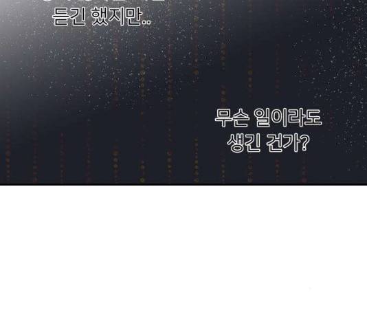 아가사 23화 52