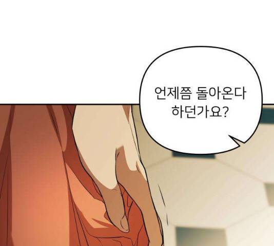 아가사 23화 53