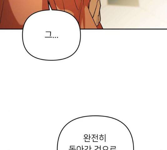 아가사 23화 54