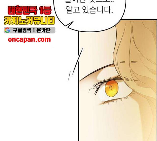 아가사 23화 55