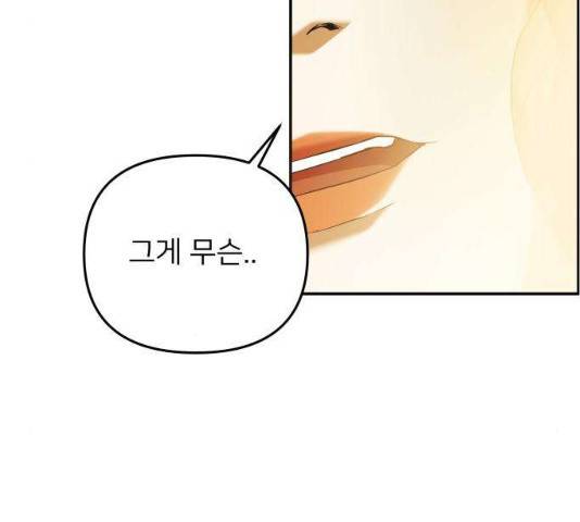 아가사 23화 56