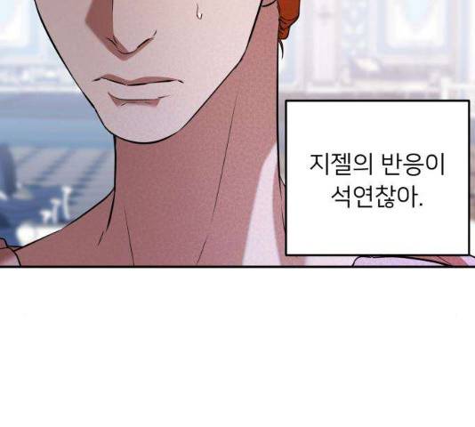 아가사 23화 60