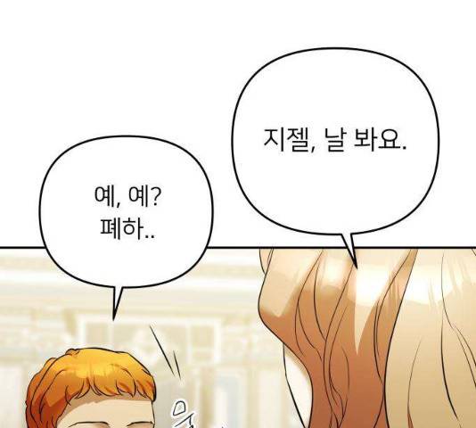 아가사 23화 61