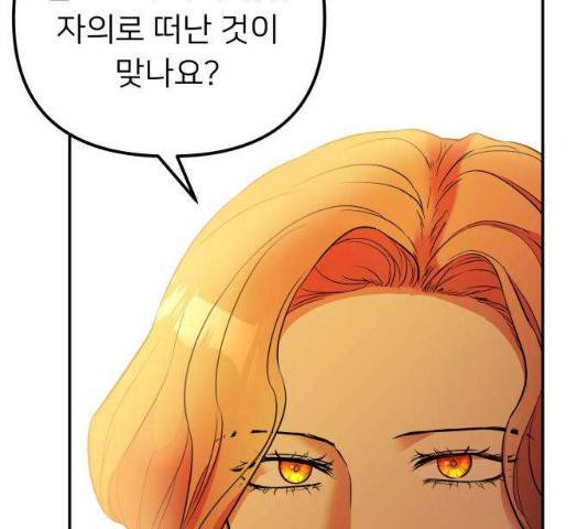 아가사 23화 63