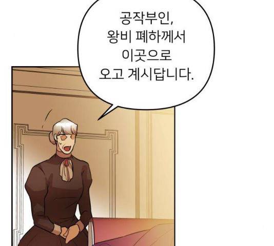 아가사 23화 66