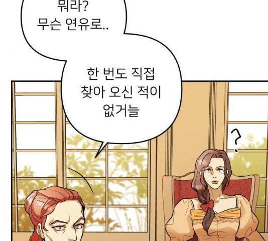 아가사 23화 68
