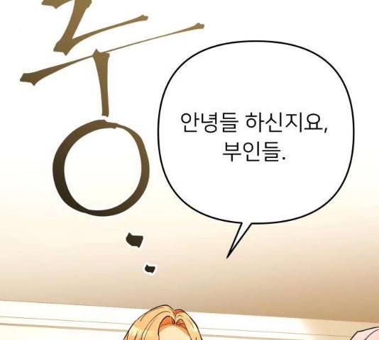 아가사 23화 71