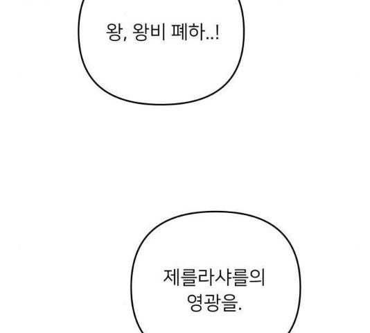 아가사 23화 74