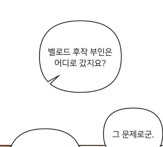 아가사 23화 79