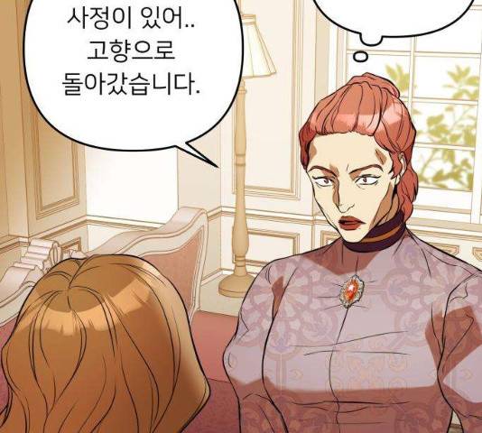 아가사 23화 80