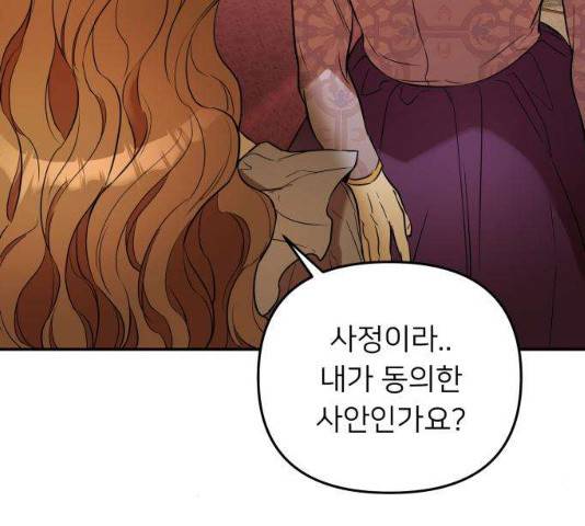 아가사 23화 81