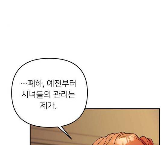 아가사 23화 82