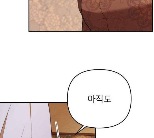 아가사 23화 84