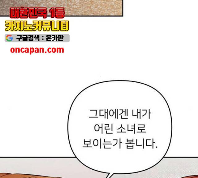아가사 23화 86