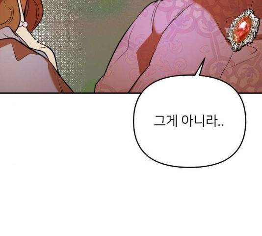 아가사 23화 88