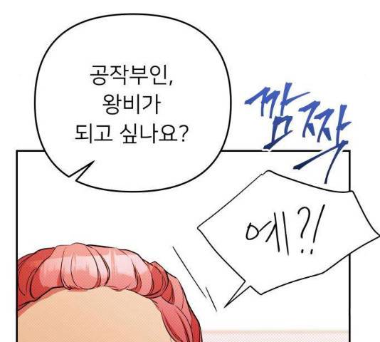 아가사 23화 89
