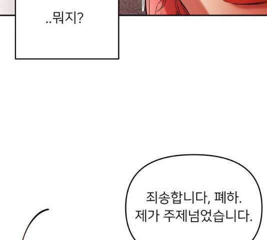 아가사 23화 96