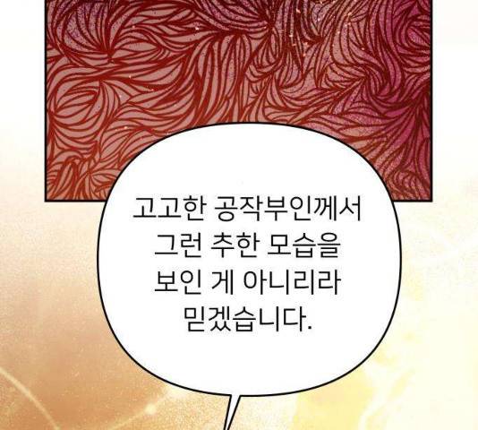 아가사 23화 101