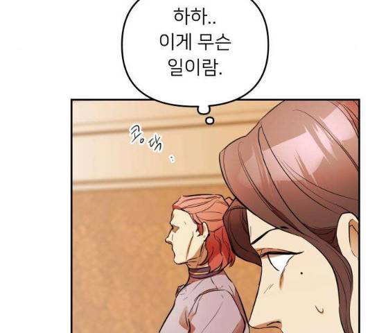 아가사 23화 113