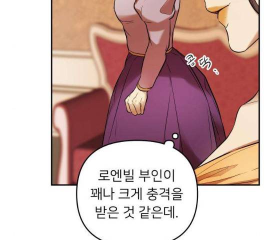 아가사 23화 114