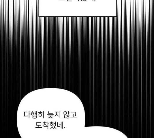 아가사 23화 116