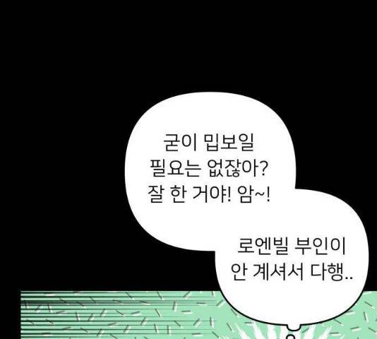 아가사 23화 119