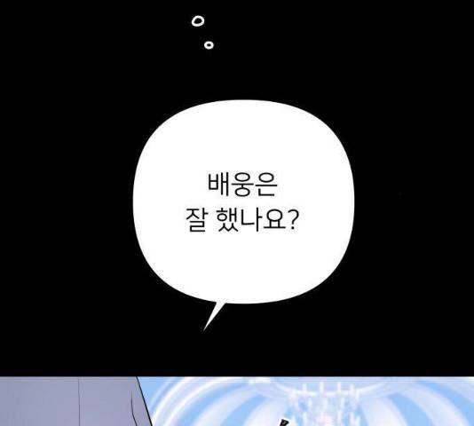 아가사 23화 121