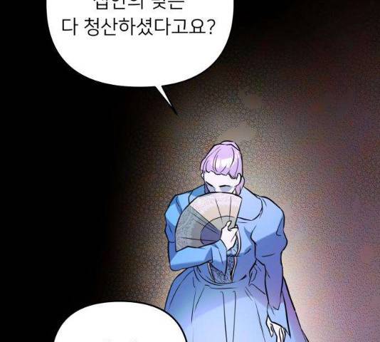 아가사 23화 127