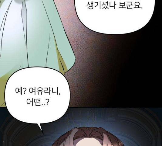 아가사 23화 129
