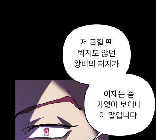 아가사 23화 131