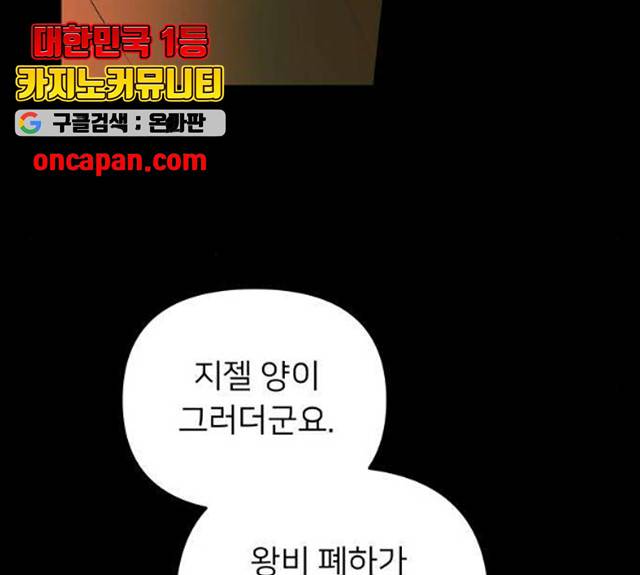 아가사 23화 133
