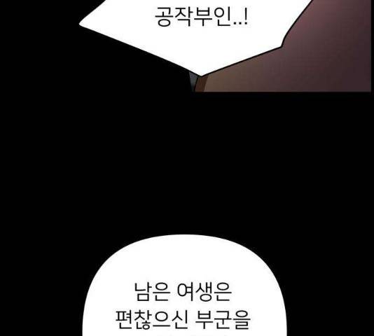 아가사 23화 138