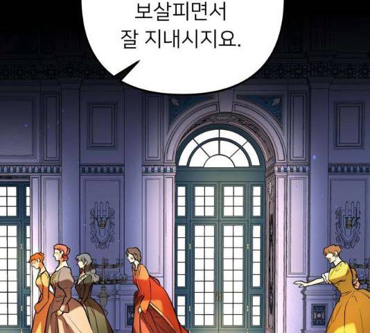 아가사 23화 139