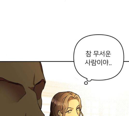 아가사 23화 146