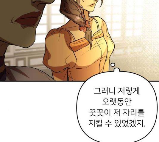 아가사 23화 147