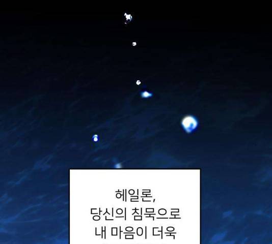 아가사 23화 156
