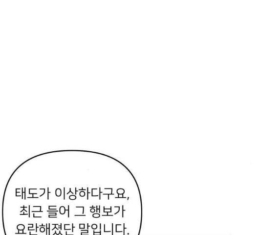 아가사 23화 167