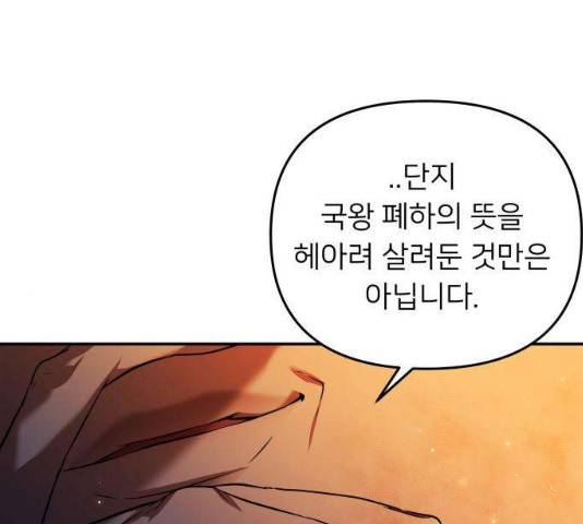 아가사 23화 170