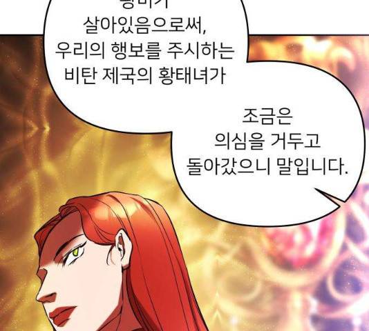 아가사 23화 172