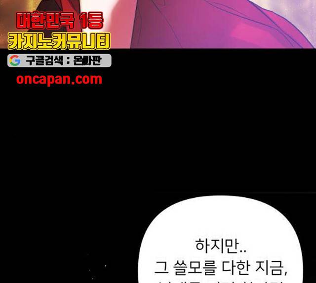 아가사 23화 174