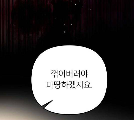 아가사 23화 176