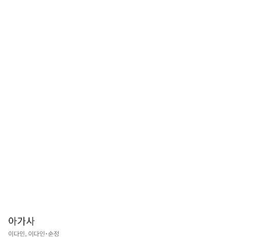 아가사 23화 179