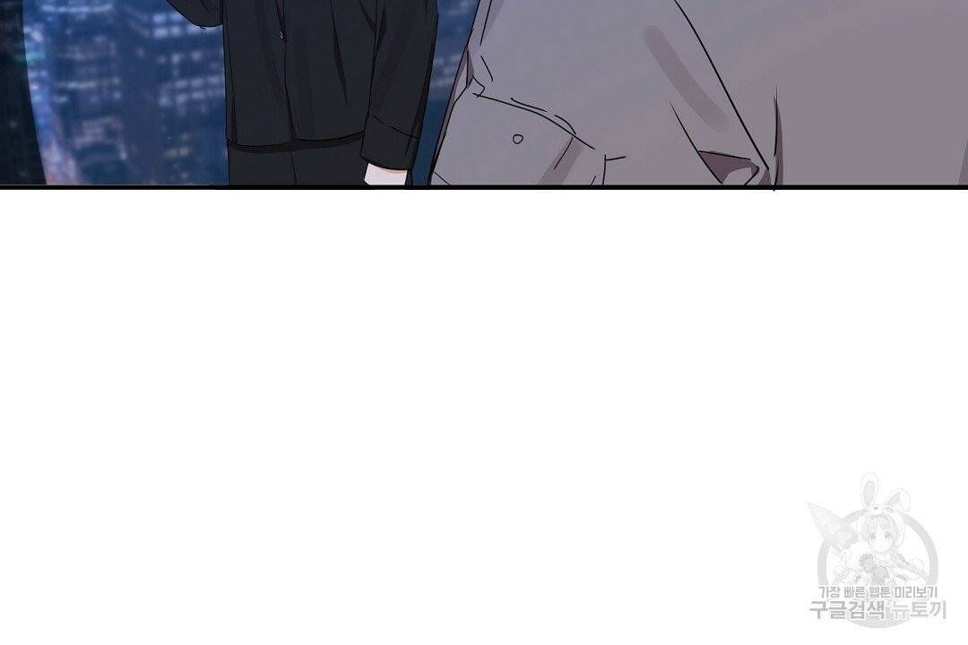 비터 레몬 15화 2