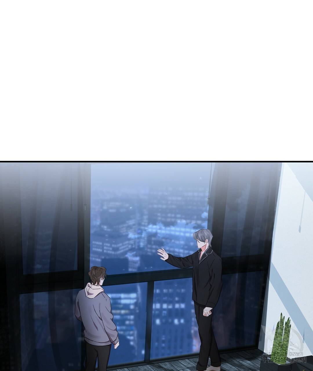 비터 레몬 15화 3