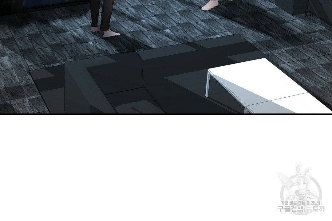 비터 레몬 15화 4