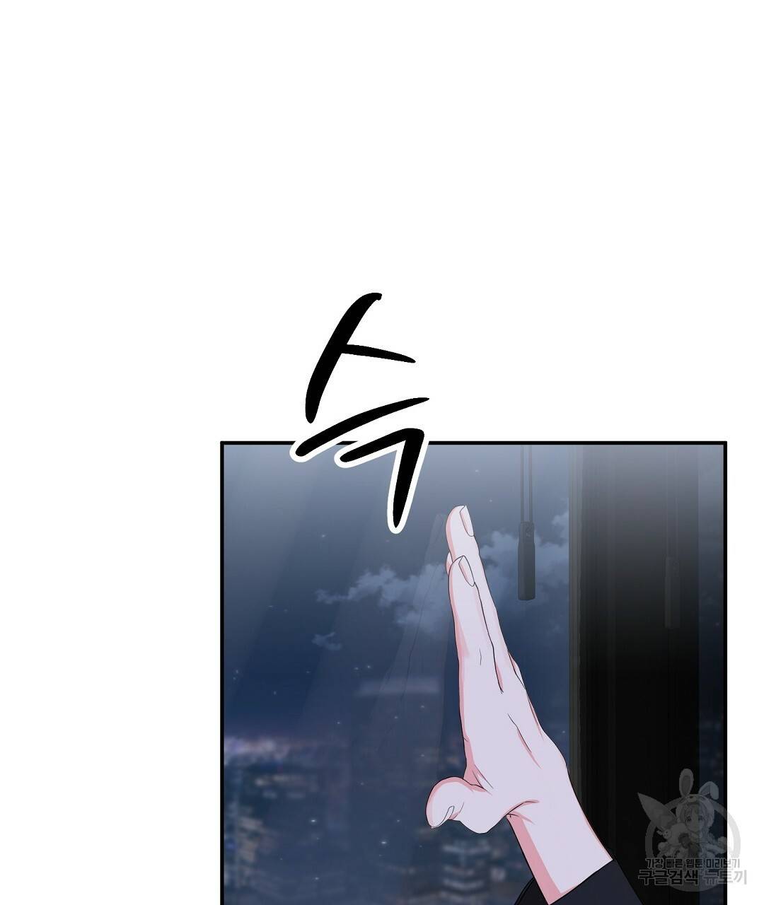 비터 레몬 15화 5