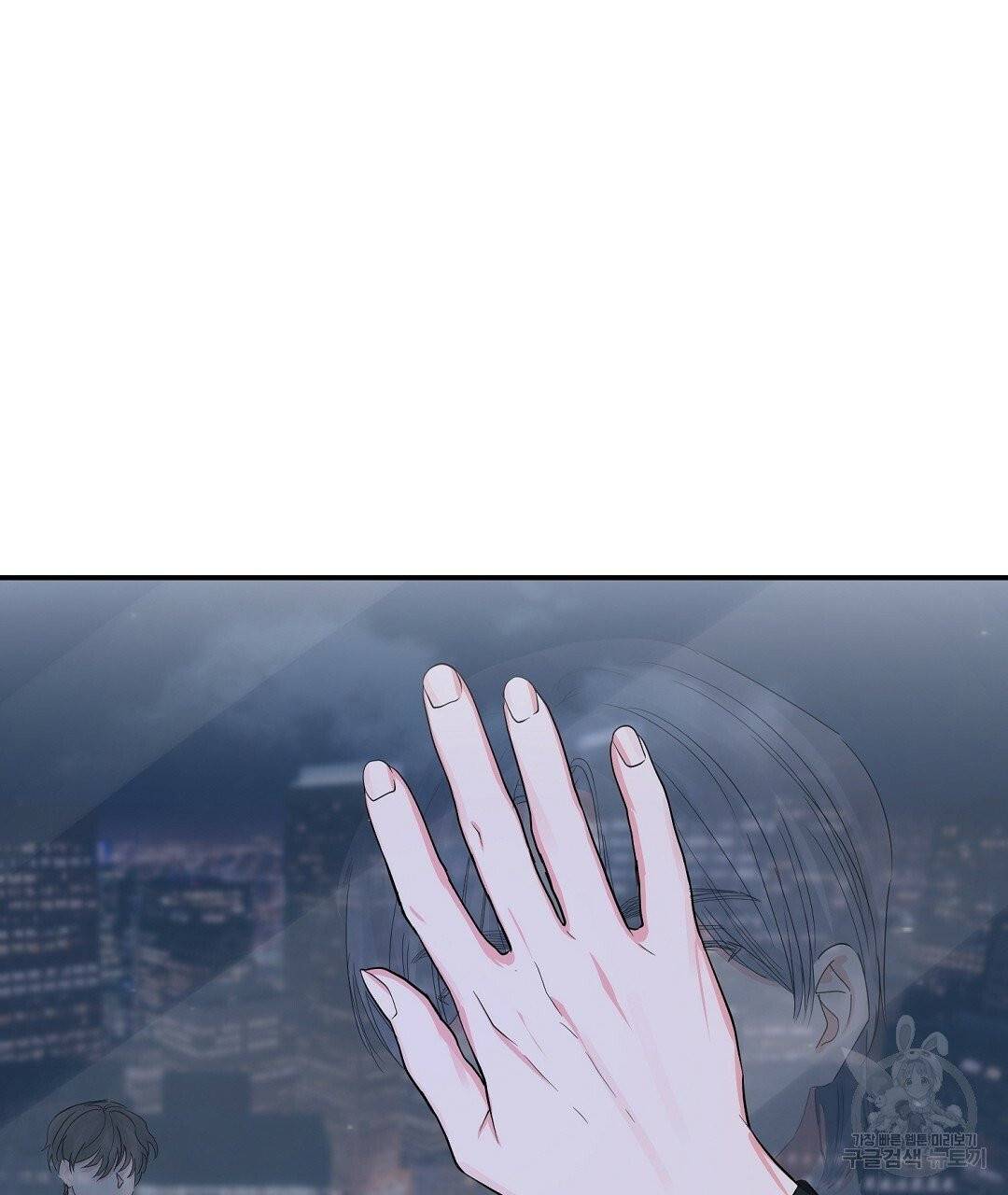비터 레몬 15화 7