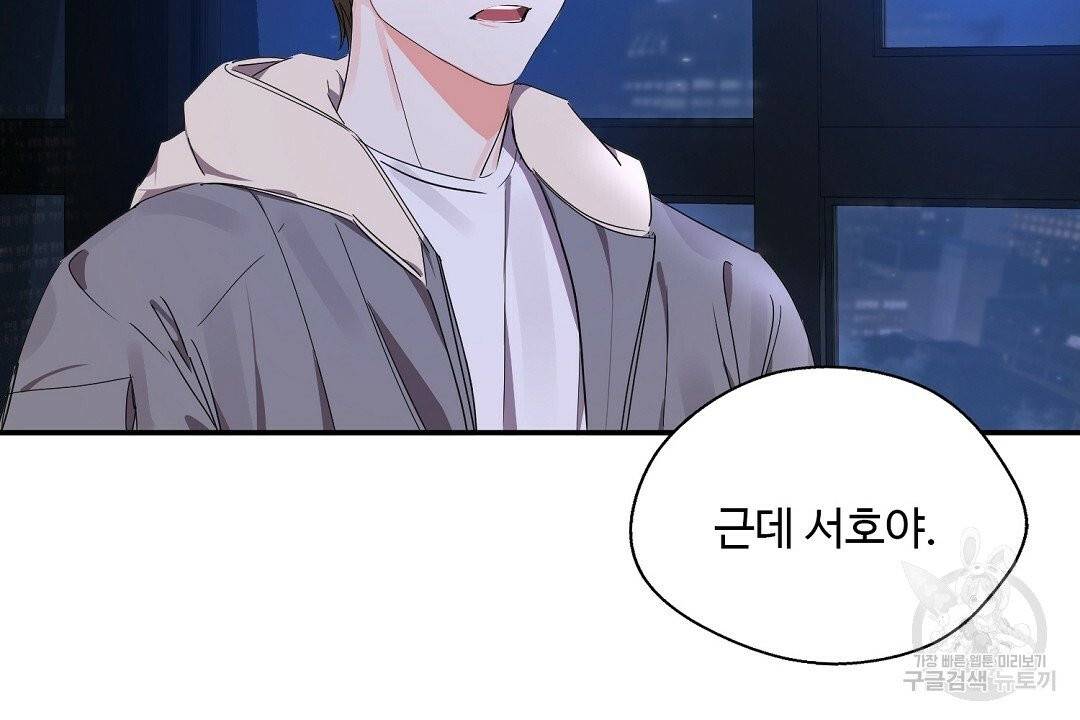 비터 레몬 15화 10