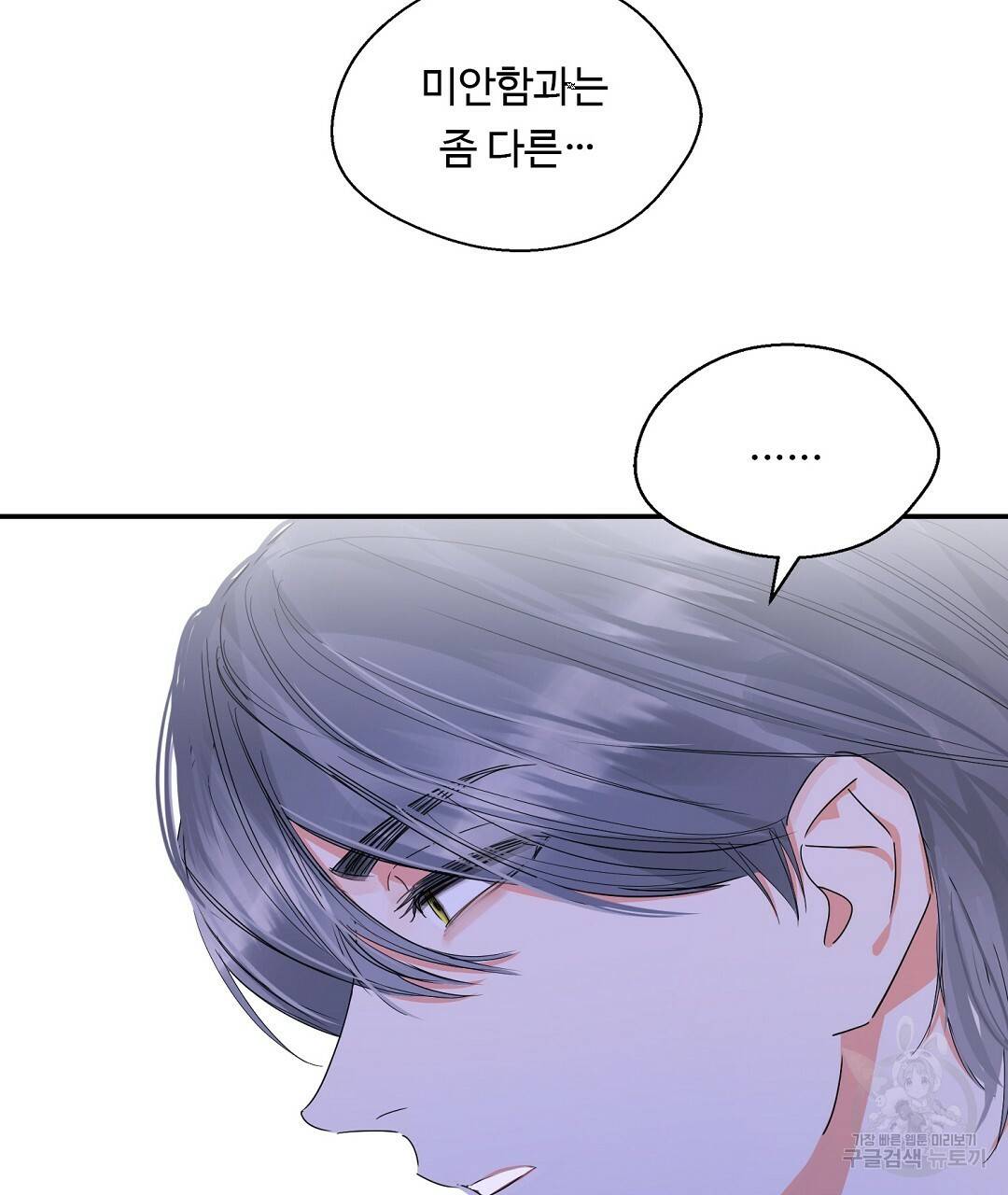 비터 레몬 15화 13