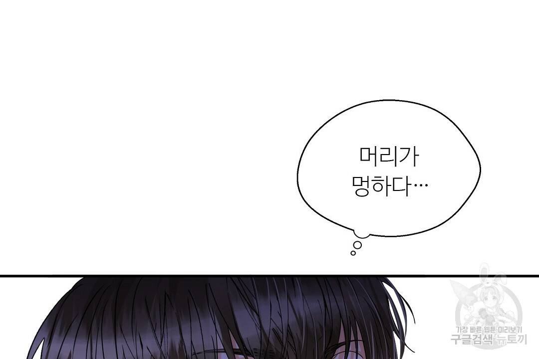 비터 레몬 15화 16